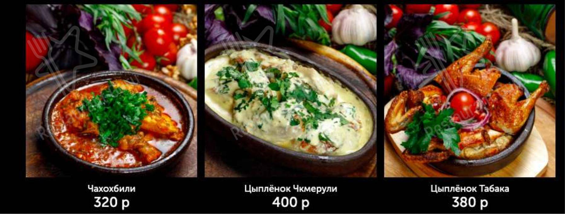 Меню Хинкальная - блюда и напитки