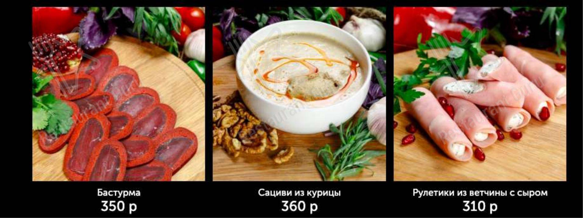 Меню для посетителей кафе Хинкальная