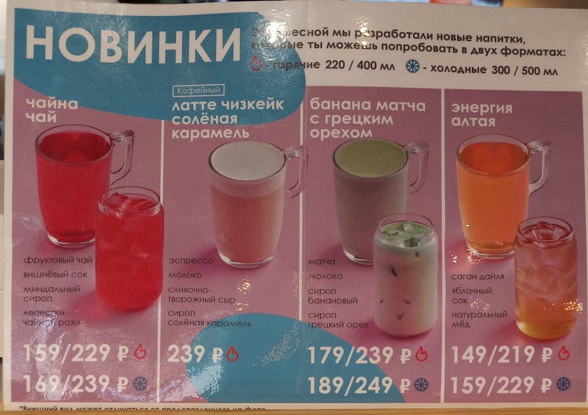 Хлебник меню