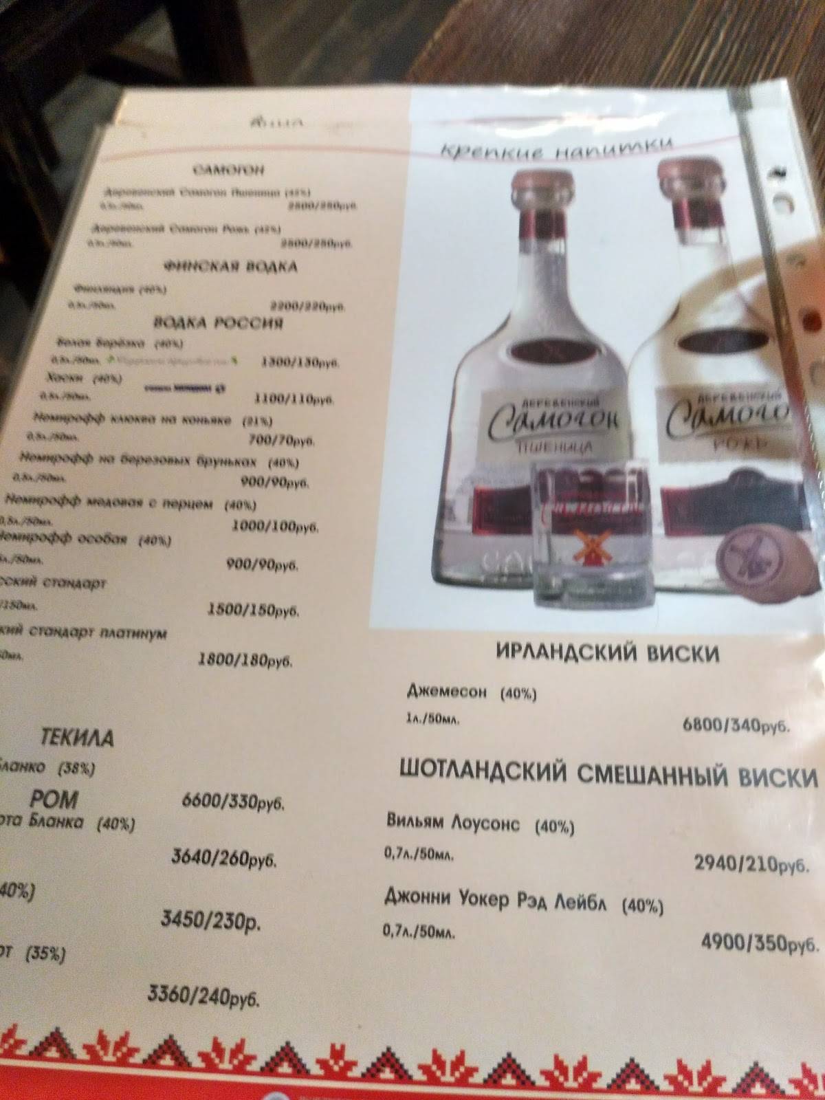 Хмельной Кабанчик меню