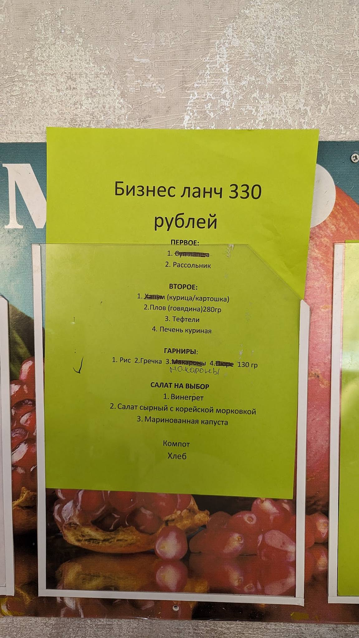 Хуторок меню