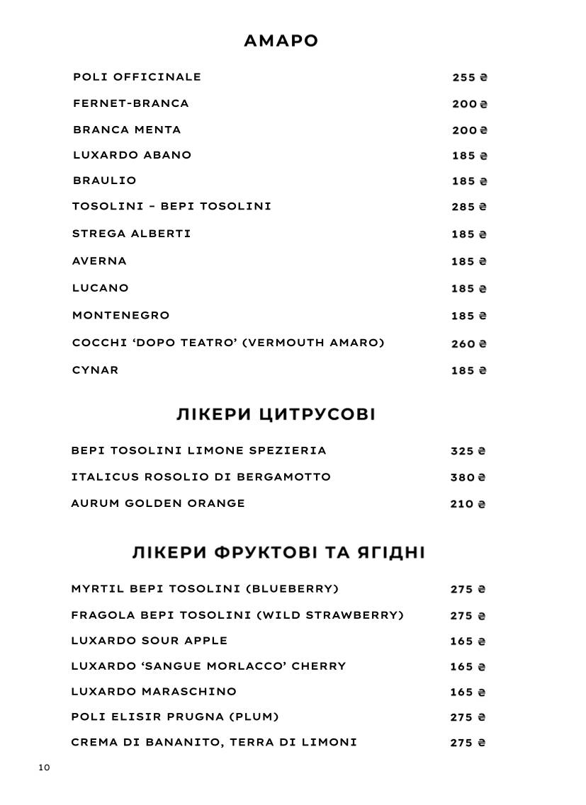 SARTO меню