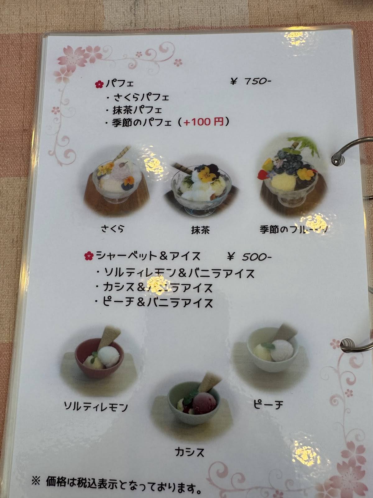 さくらKitchen меню