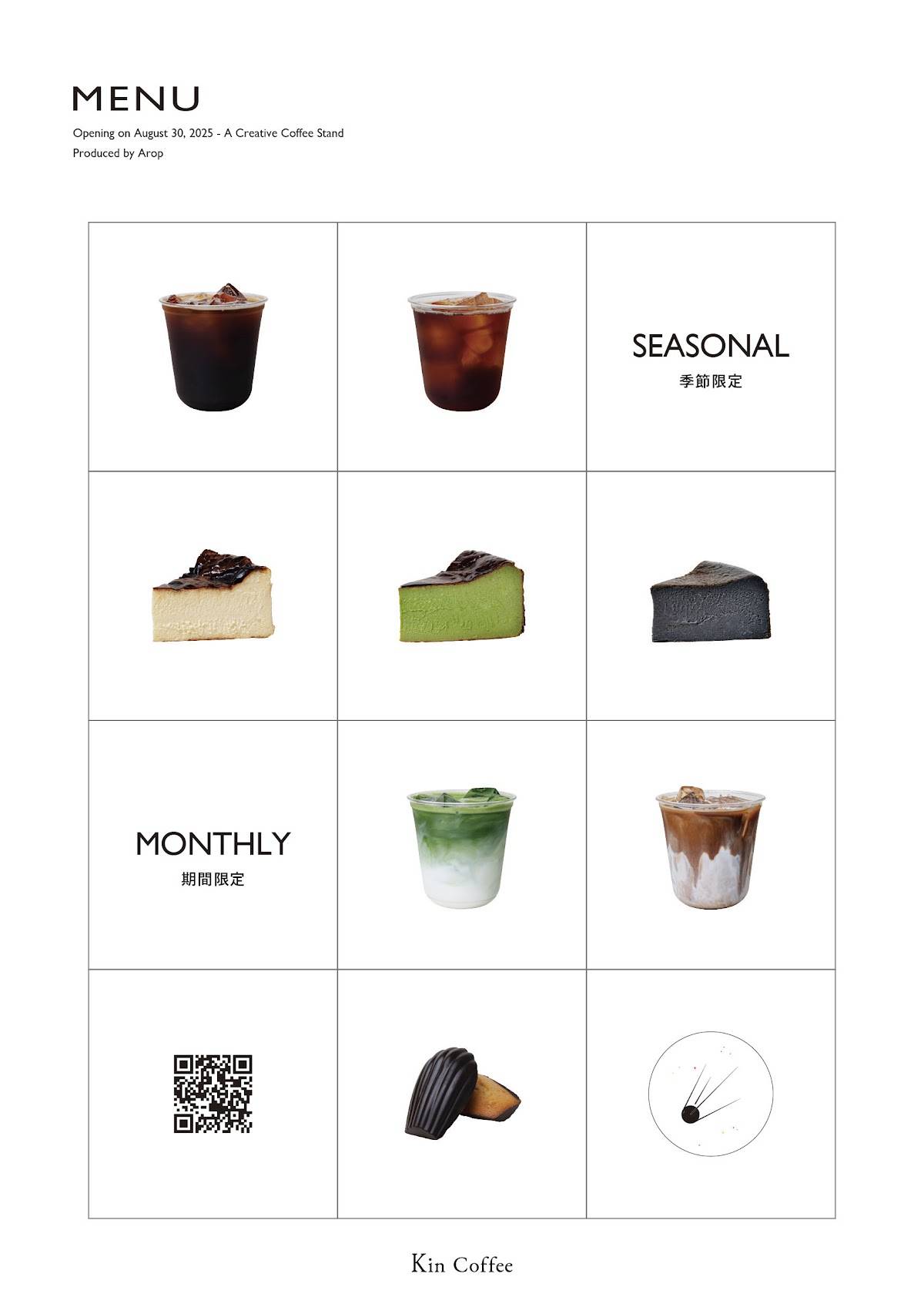 Kin Coffee меню