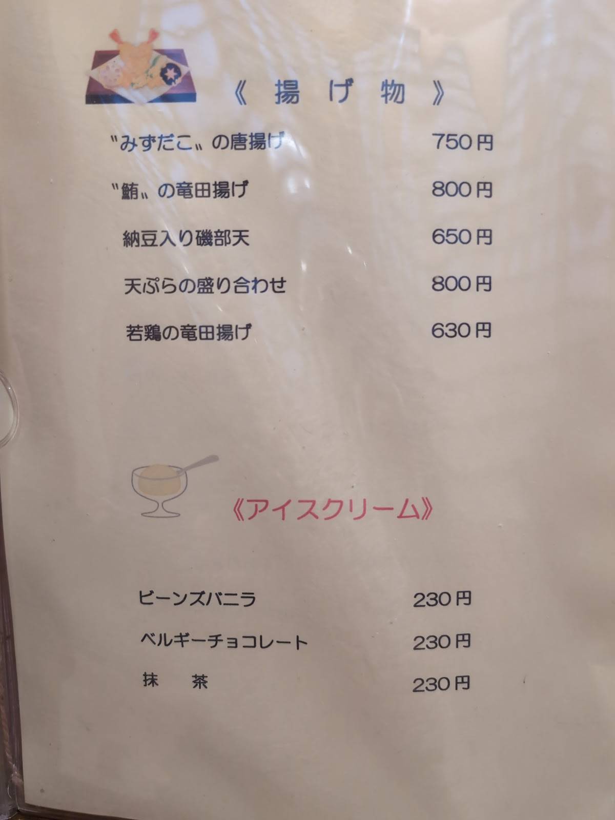 Kin Sushi меню
