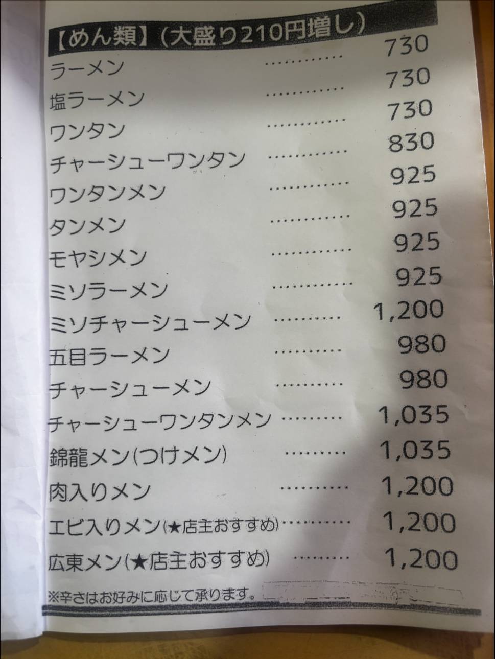 Kinryu меню