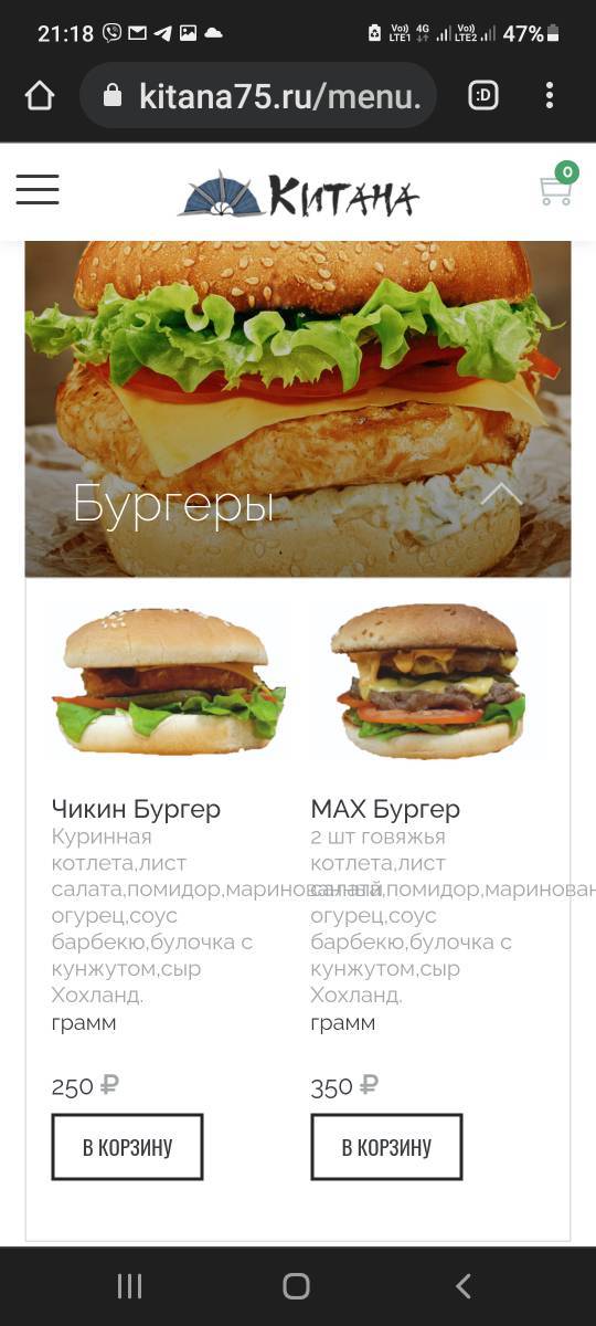 Китана меню