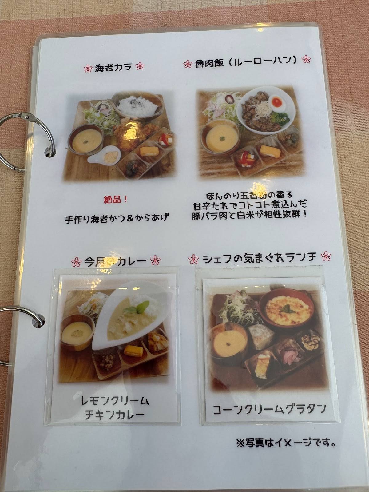 さくらKitchen меню
