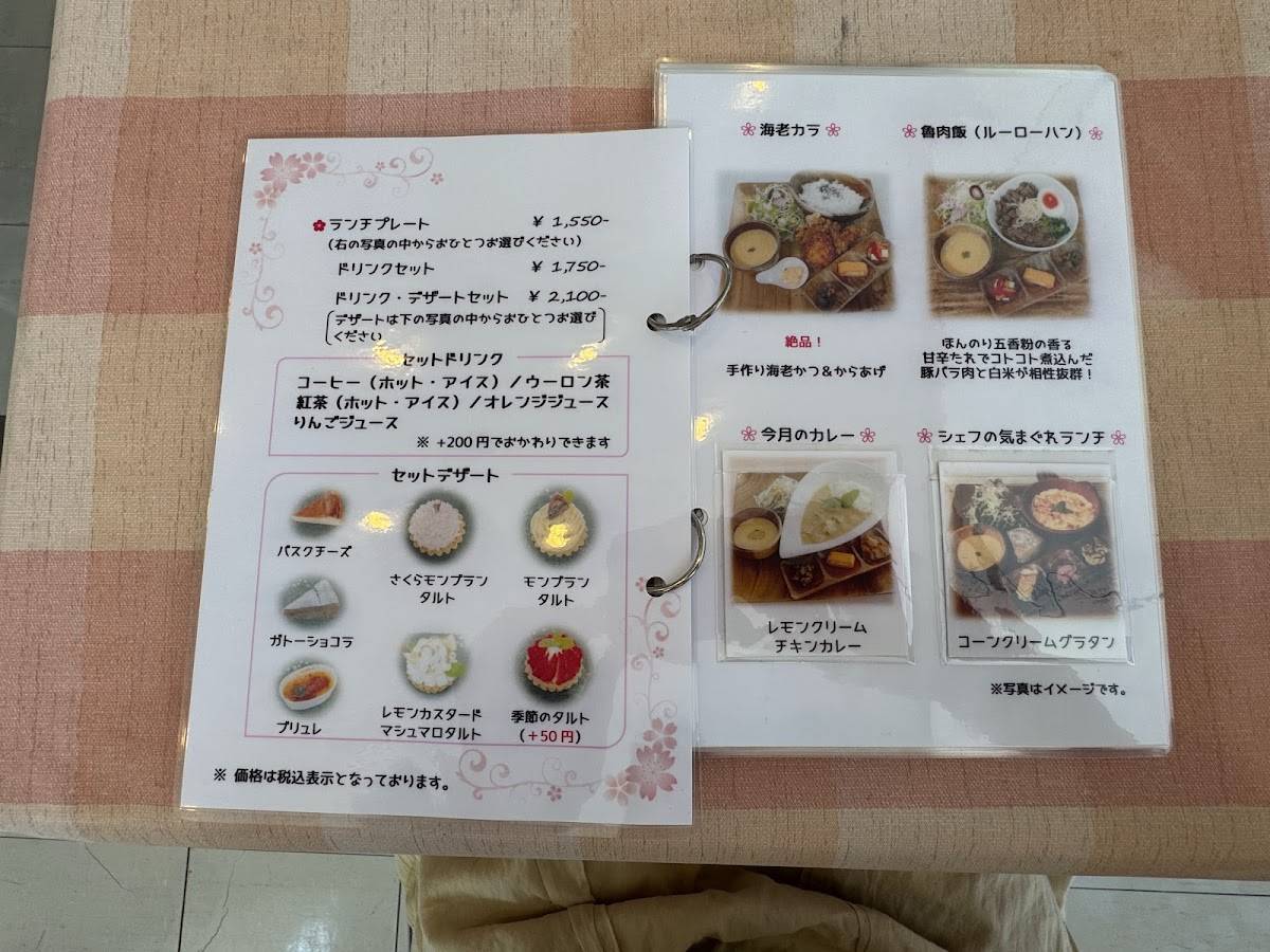 さくらKitchen меню