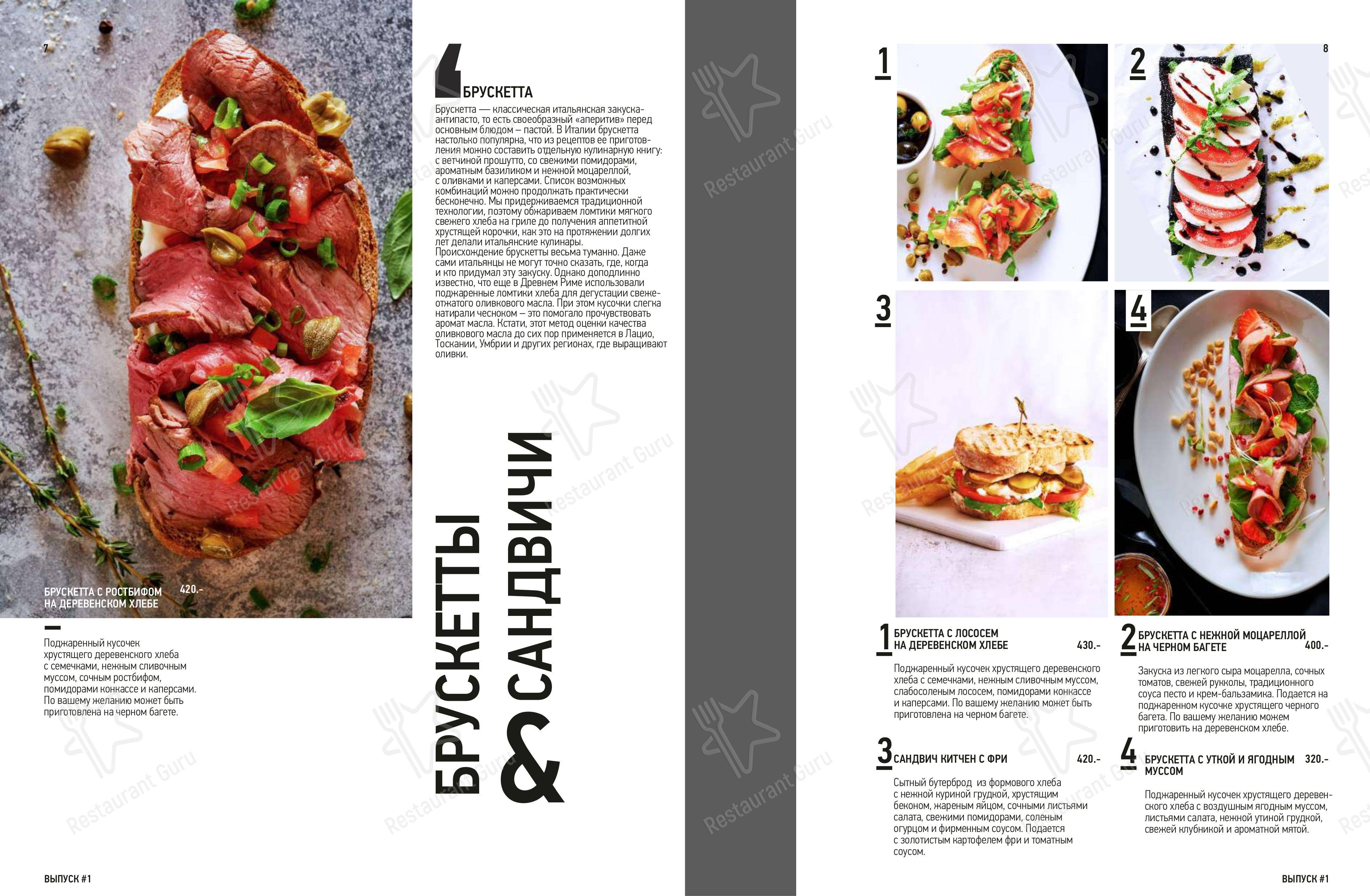 Меню ресторана Kitchen