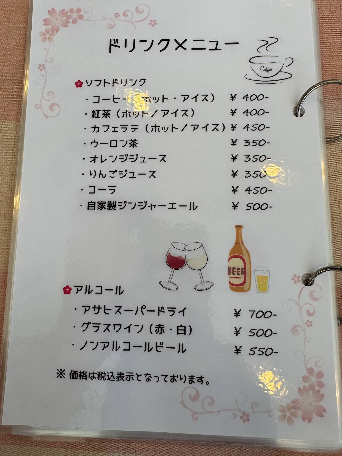 さくらKitchen меню