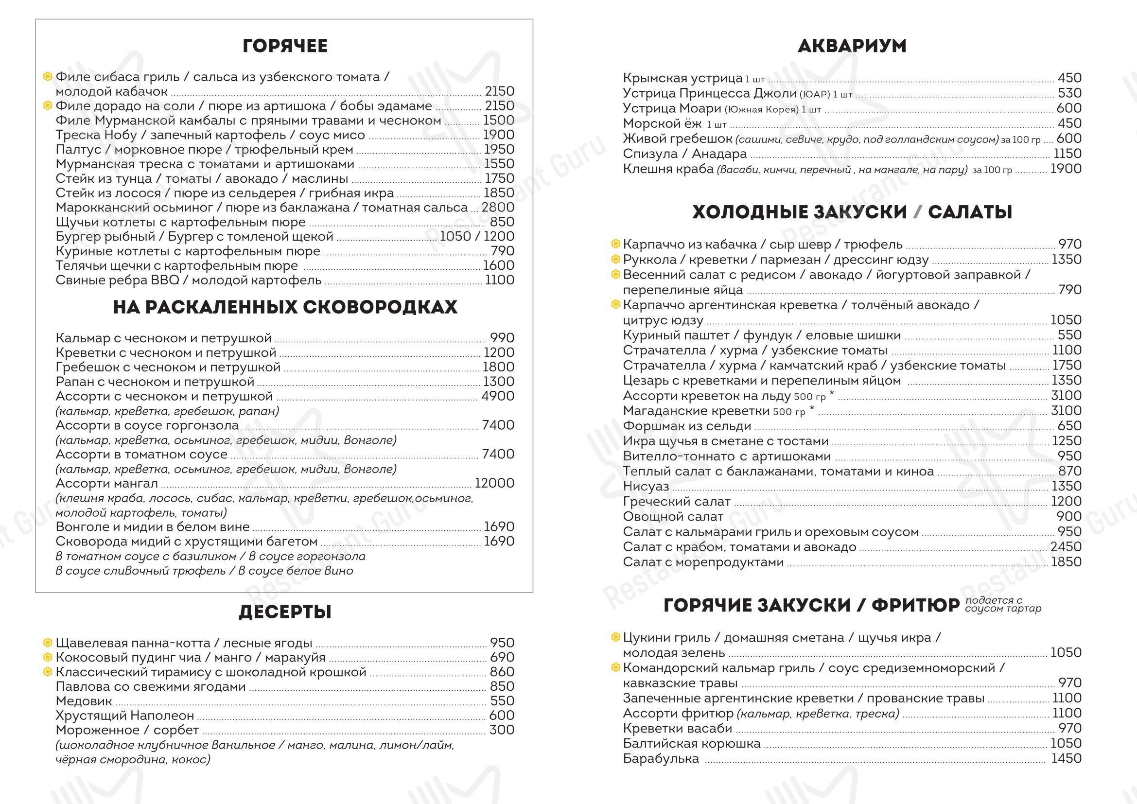 Меню напитков ресторана Клёвое бистро в Москве