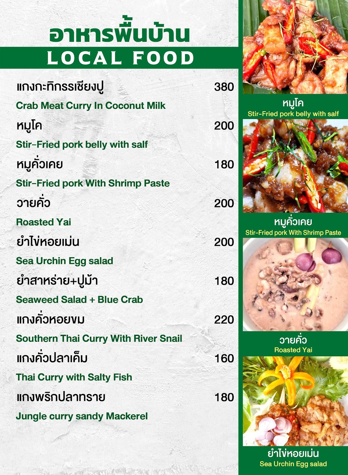 Dinner Samui меню