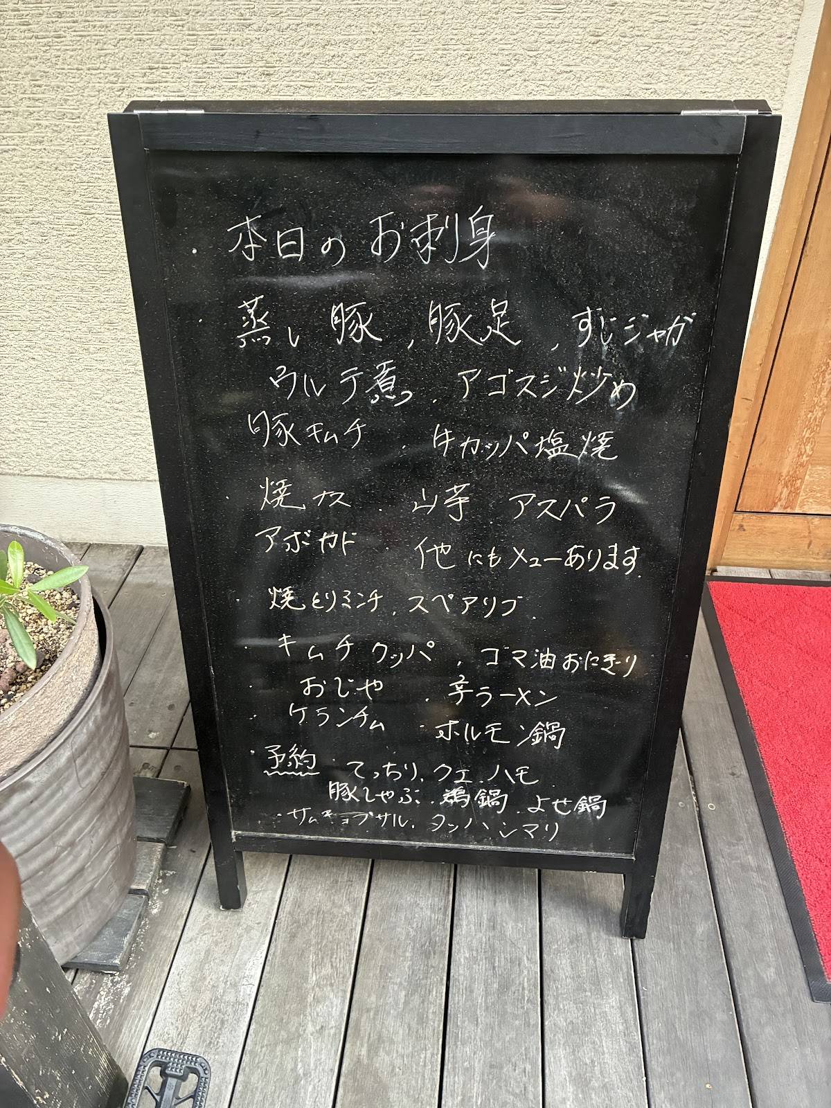 さらん меню