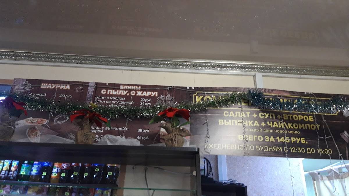 Кофе Тайм меню