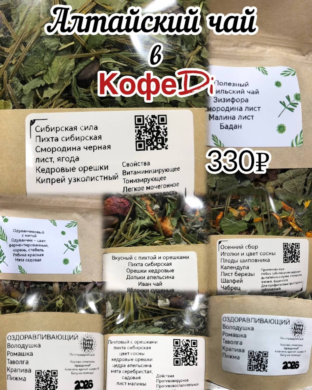 КофеDi меню