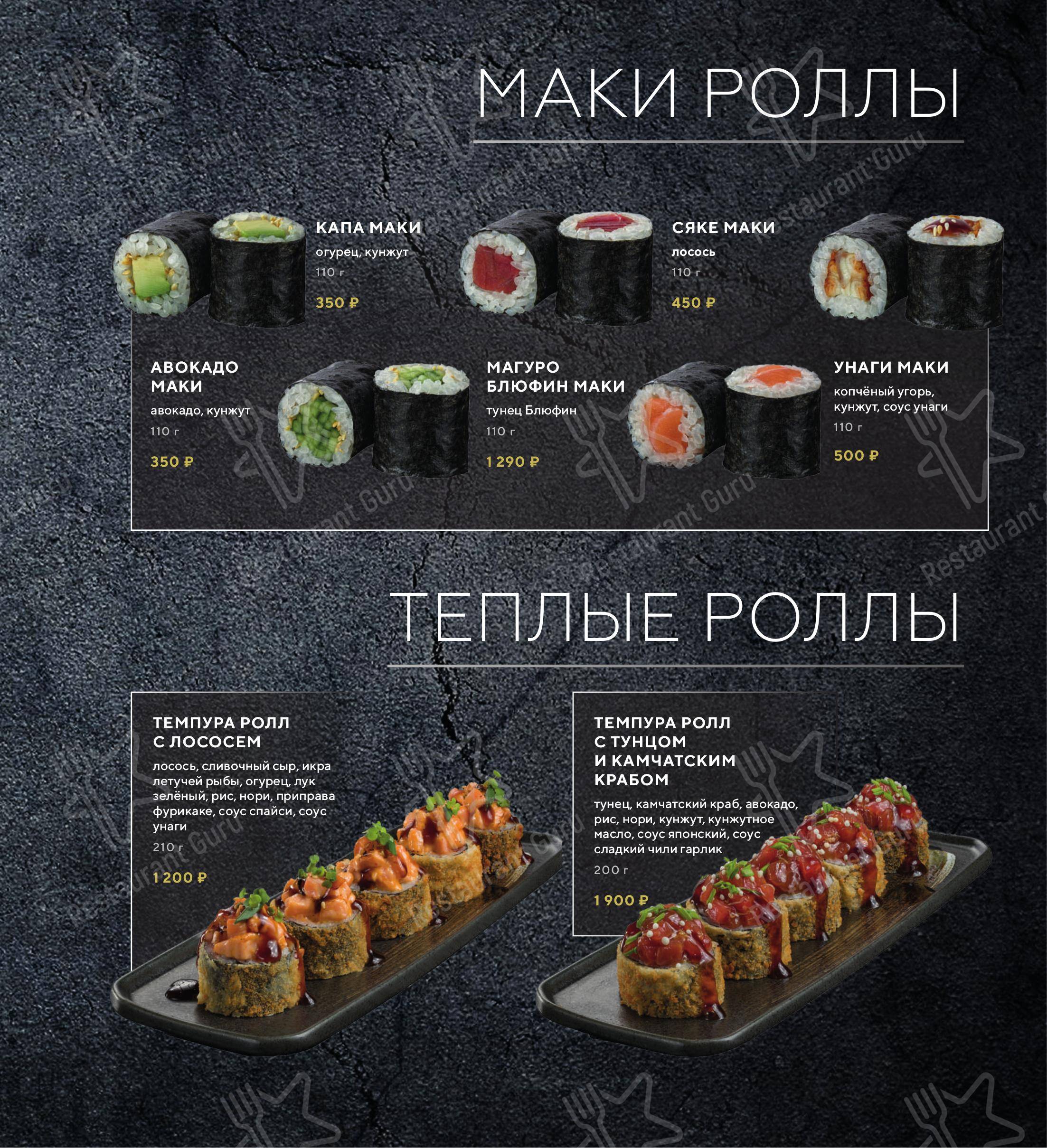 Меню Кой - блюда и напитки
