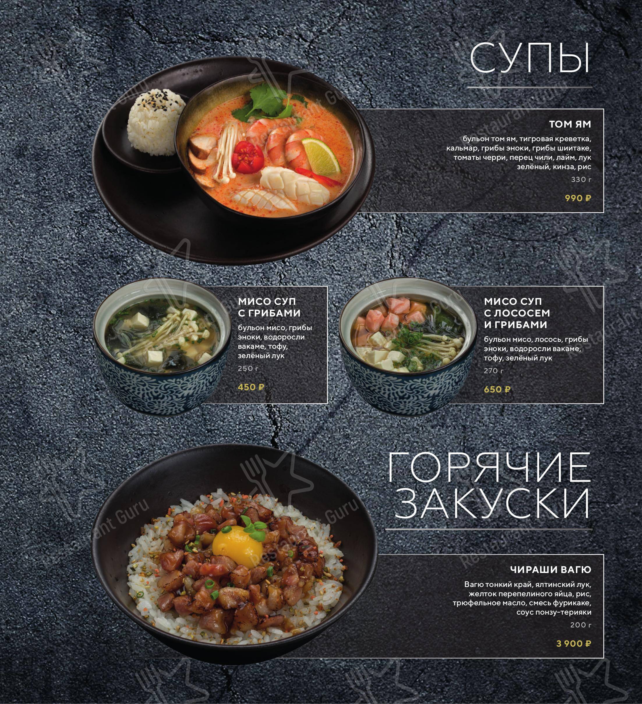 Меню для посетителей ресторана Кой