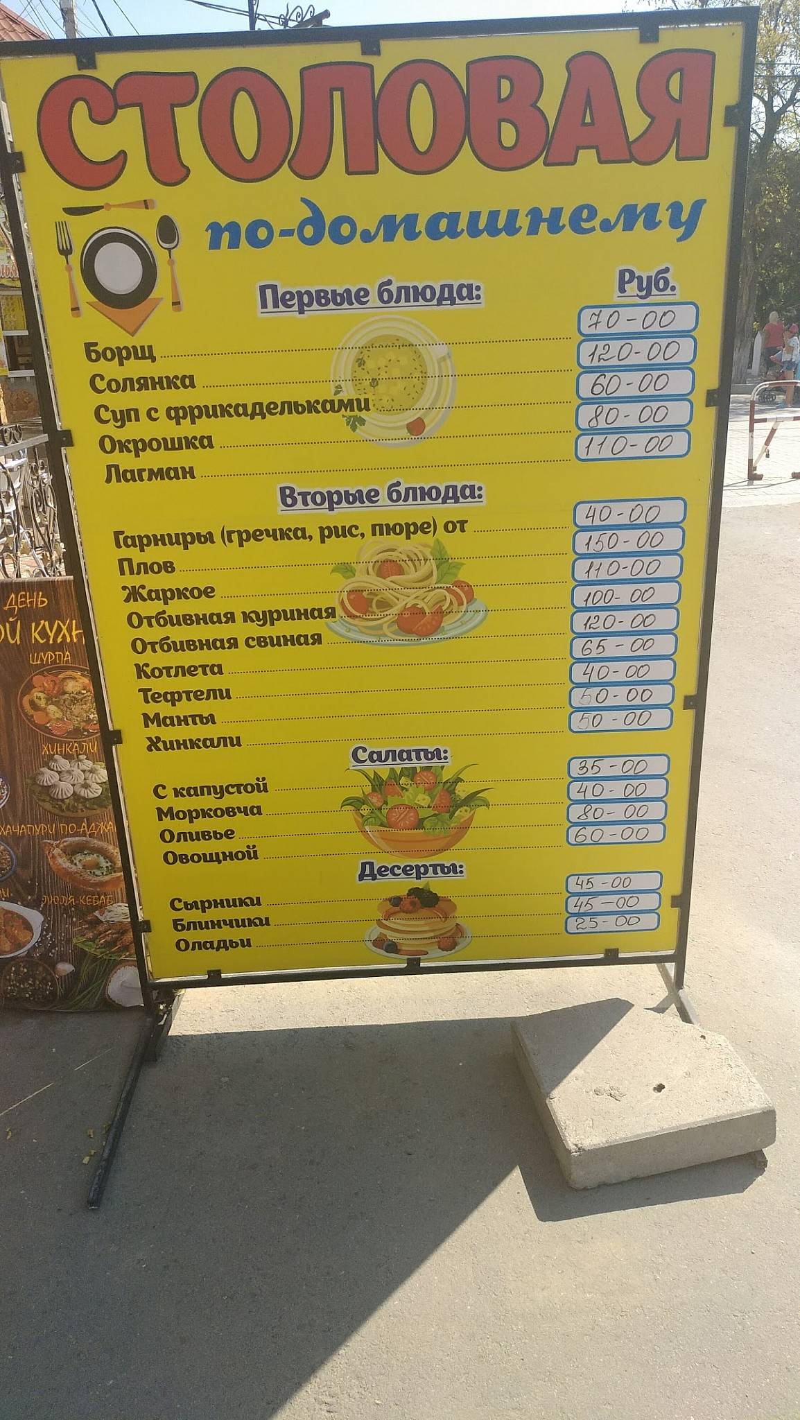 Кокос меню