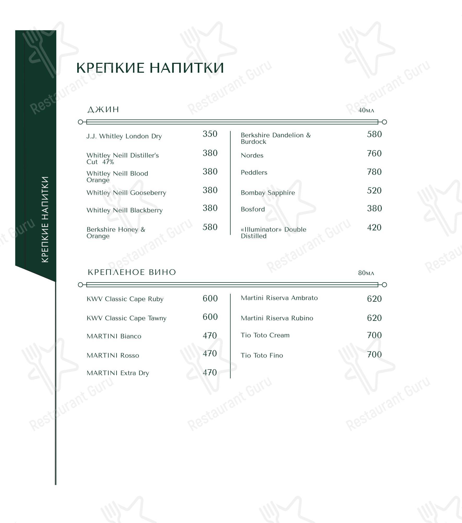 Меню паба и бара Консерватор в Санкт-Петербурге