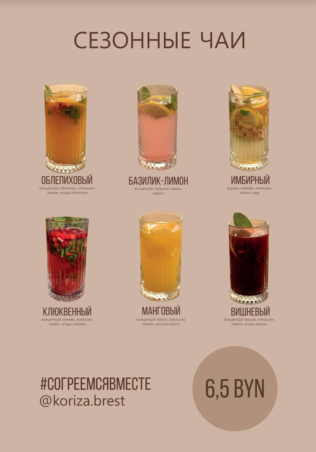 Корица меню