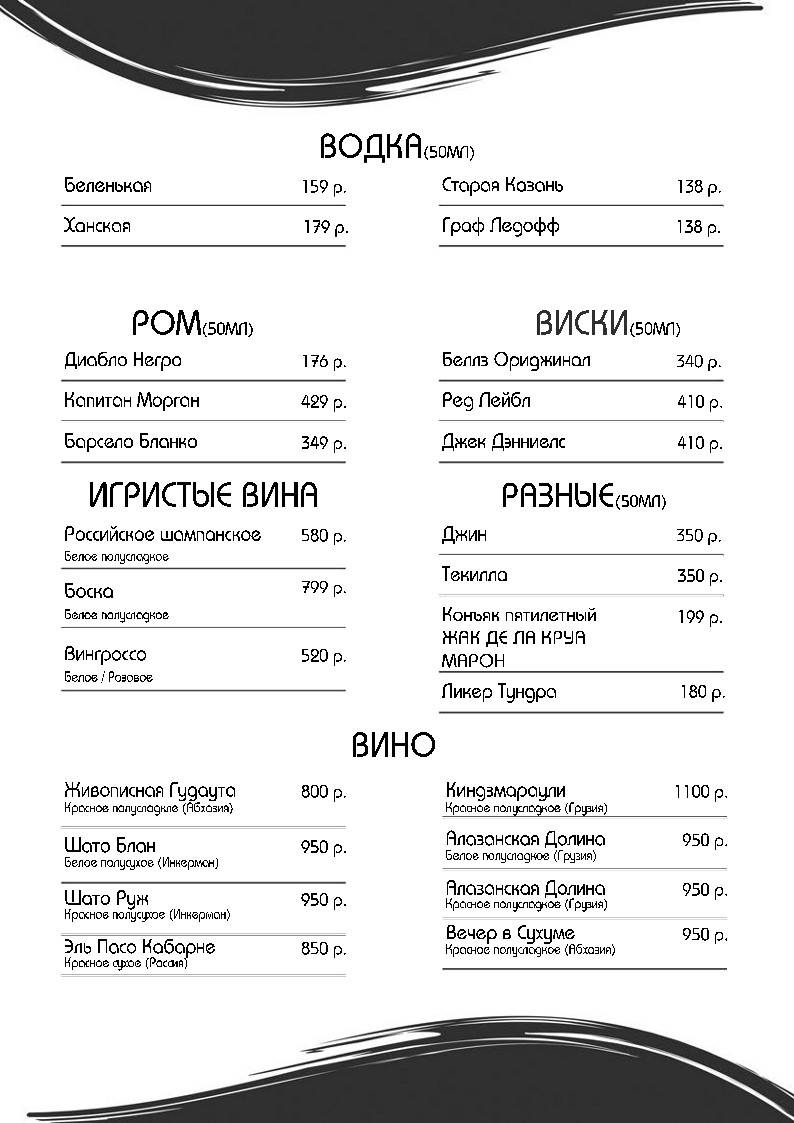 Король пиццы меню