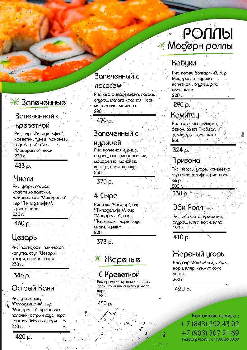Король пиццы меню