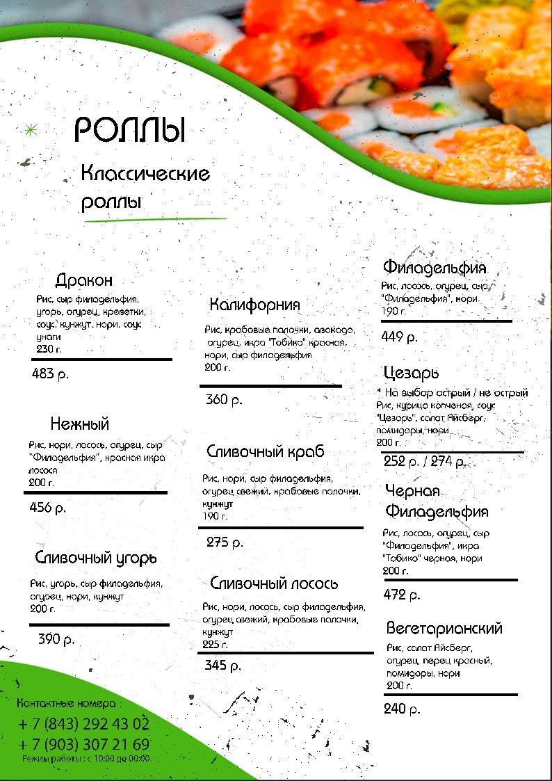 Король пиццы меню