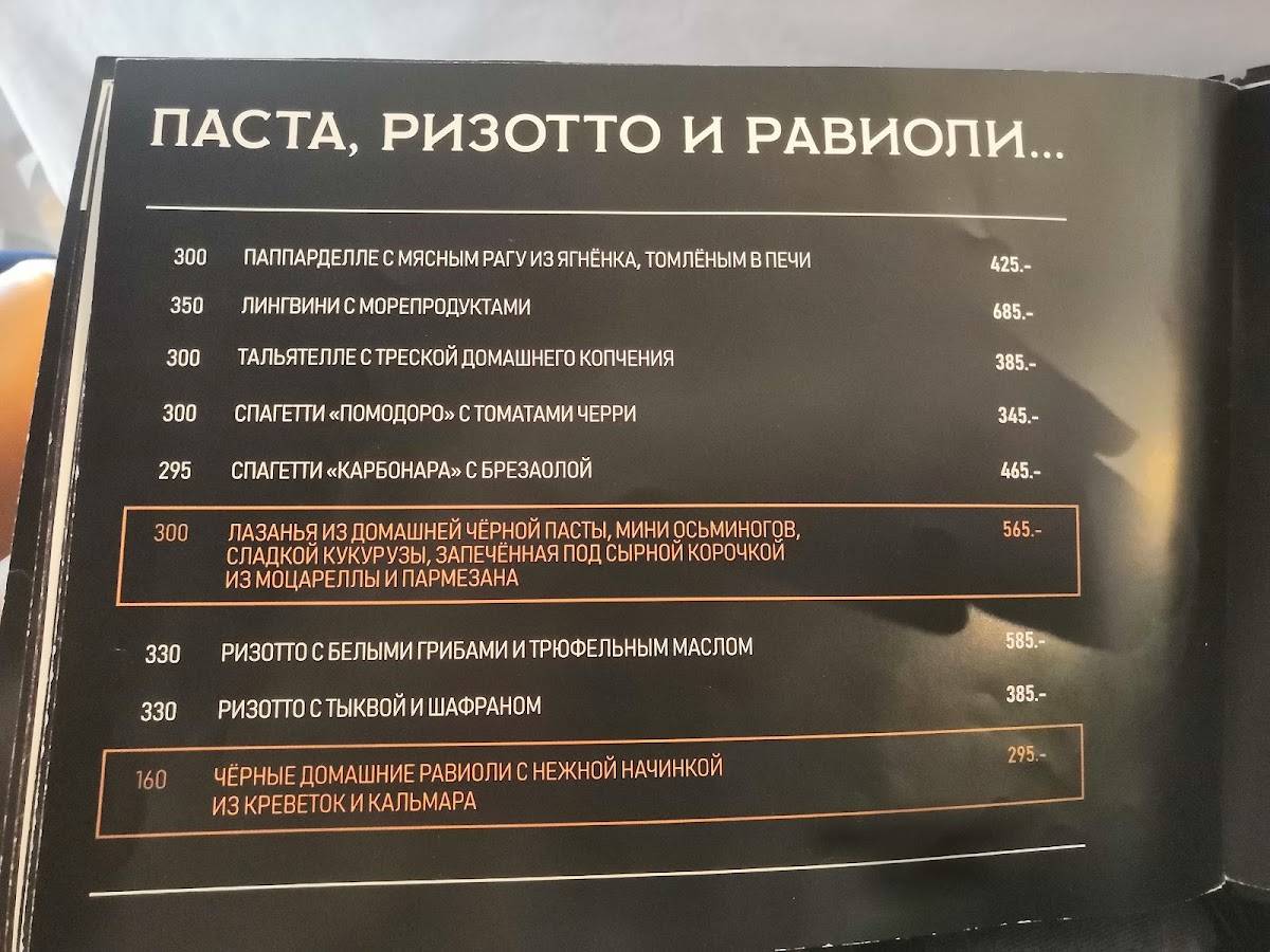 Цукини меню