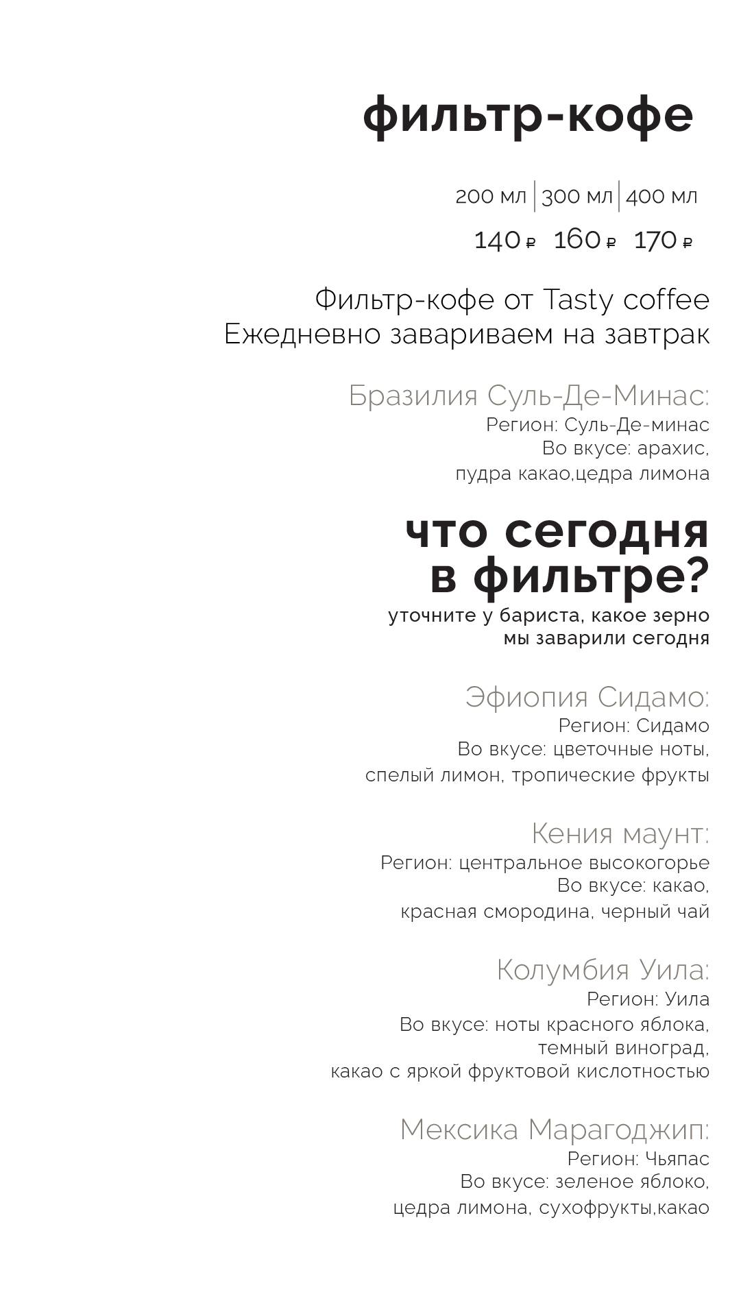 Корж меню