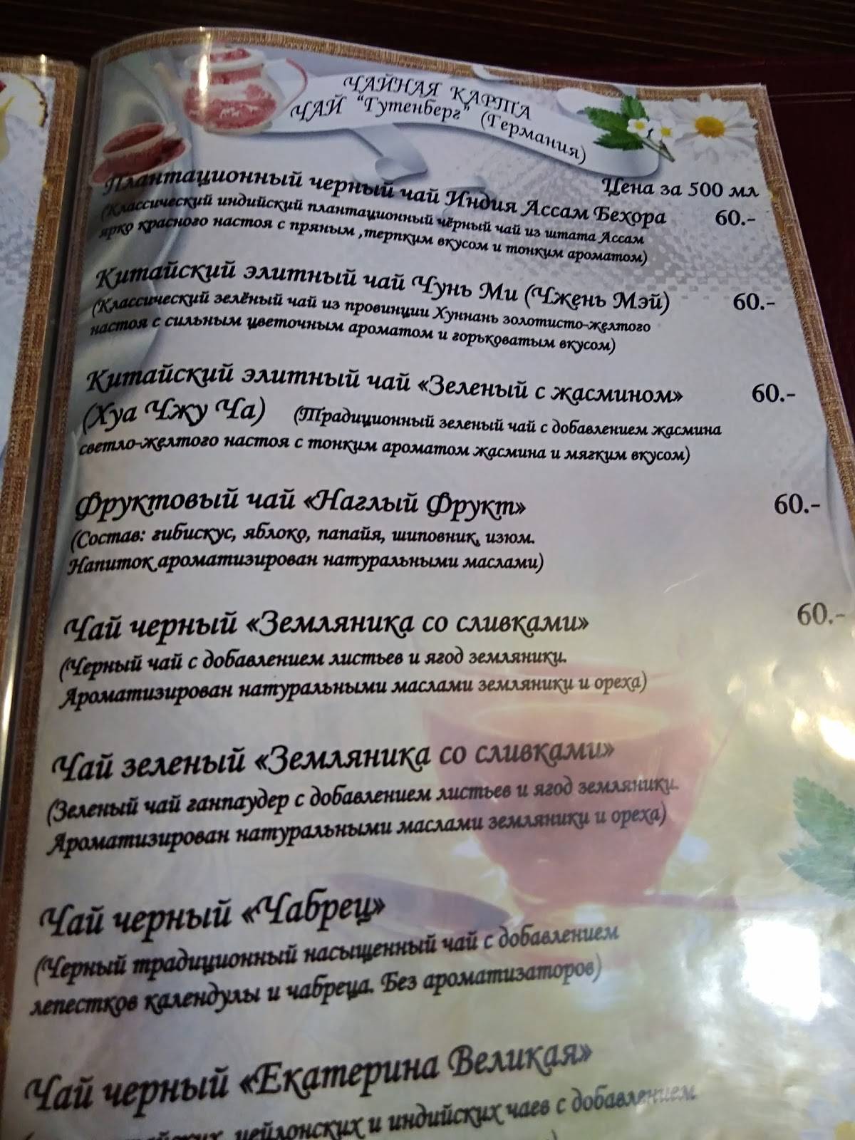 Роща меню