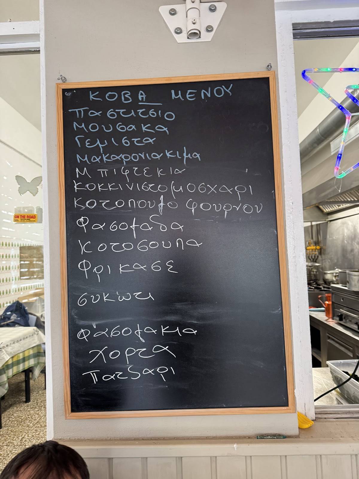 Kova Restaurant меню