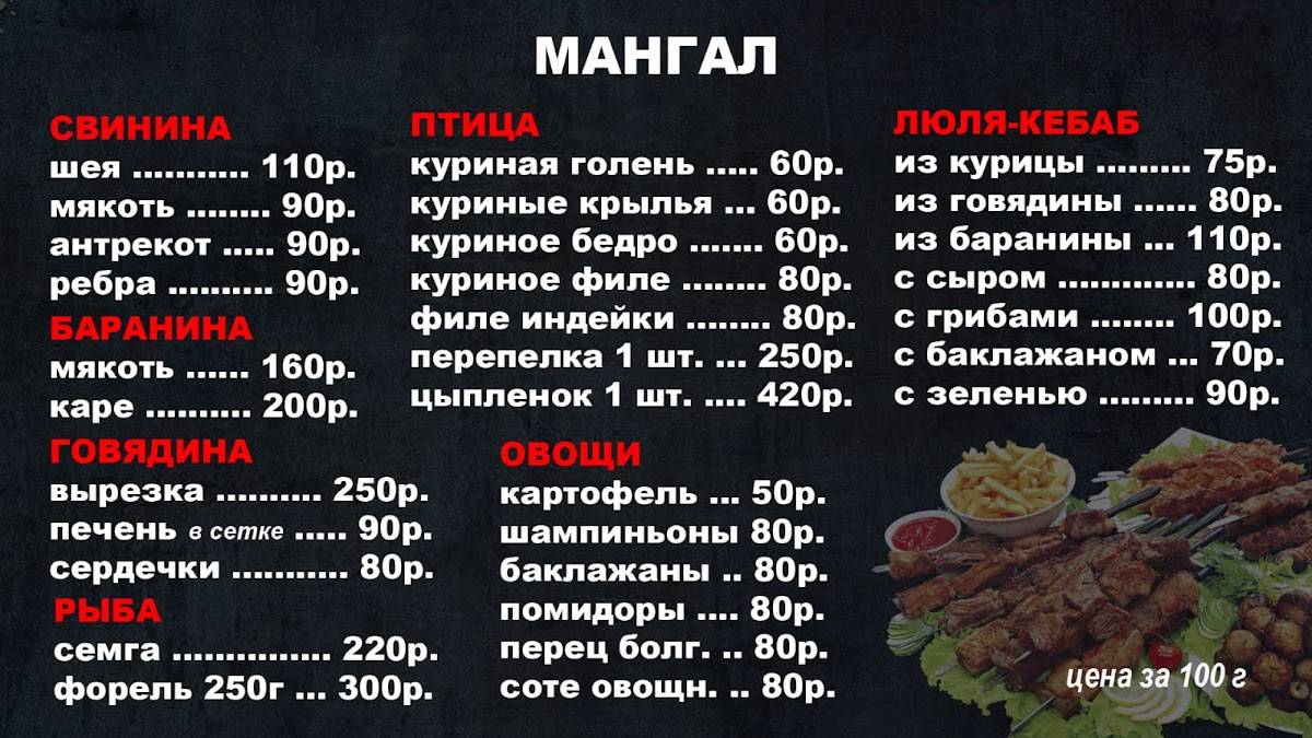 Шаурма&Лаваш меню