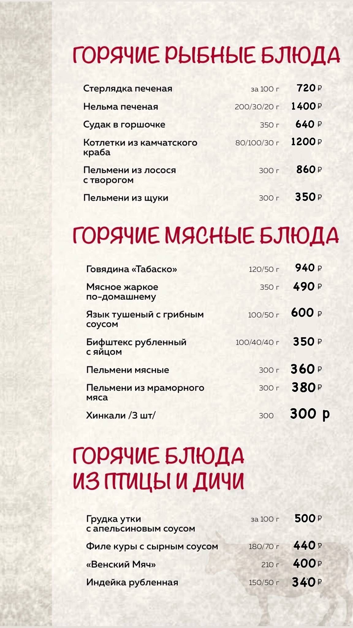 Кредо меню
