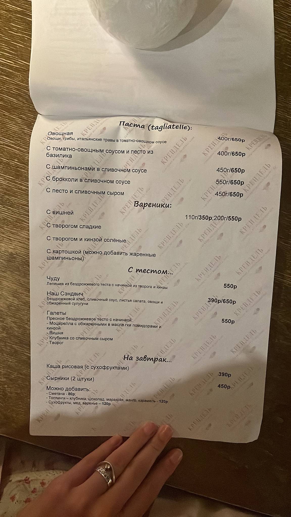 Крендель меню