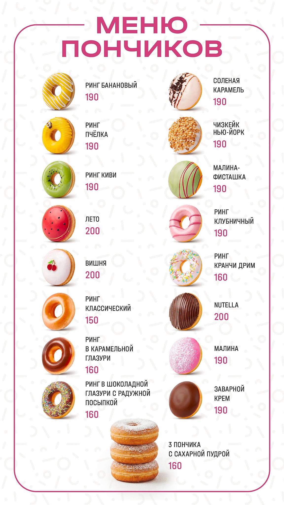 Krispy Kreme меню