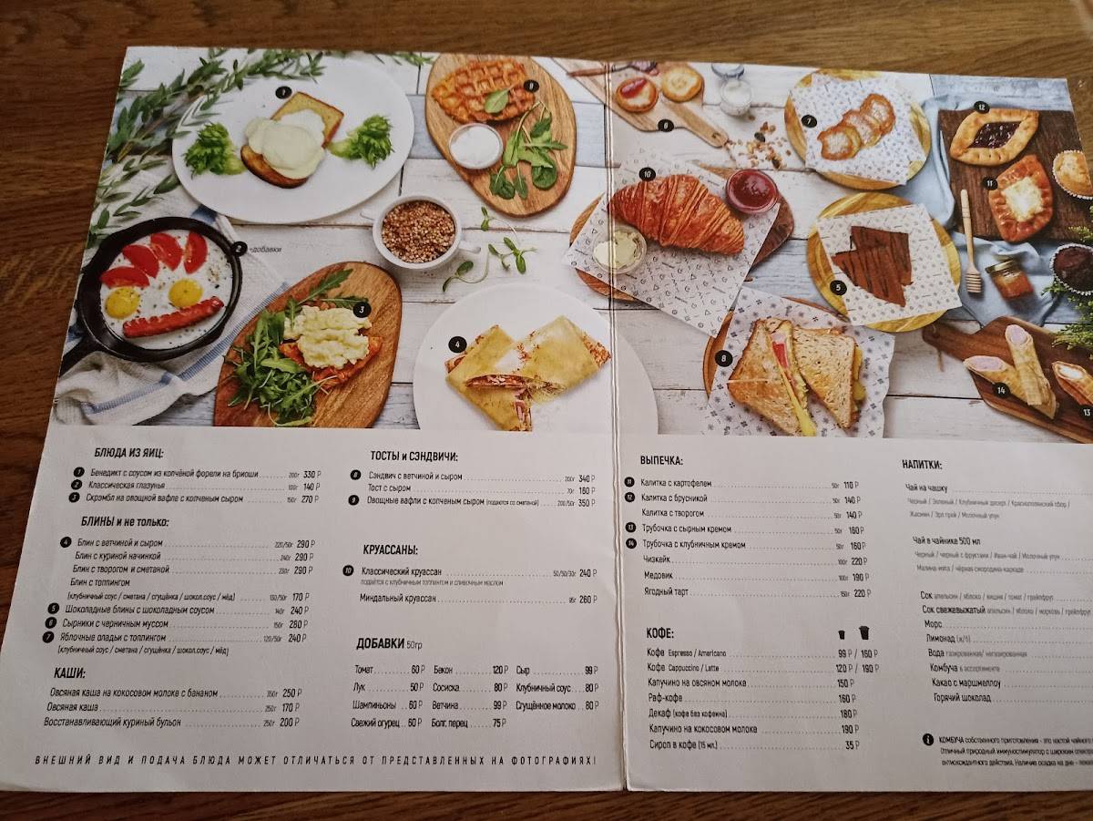 Кухня меню