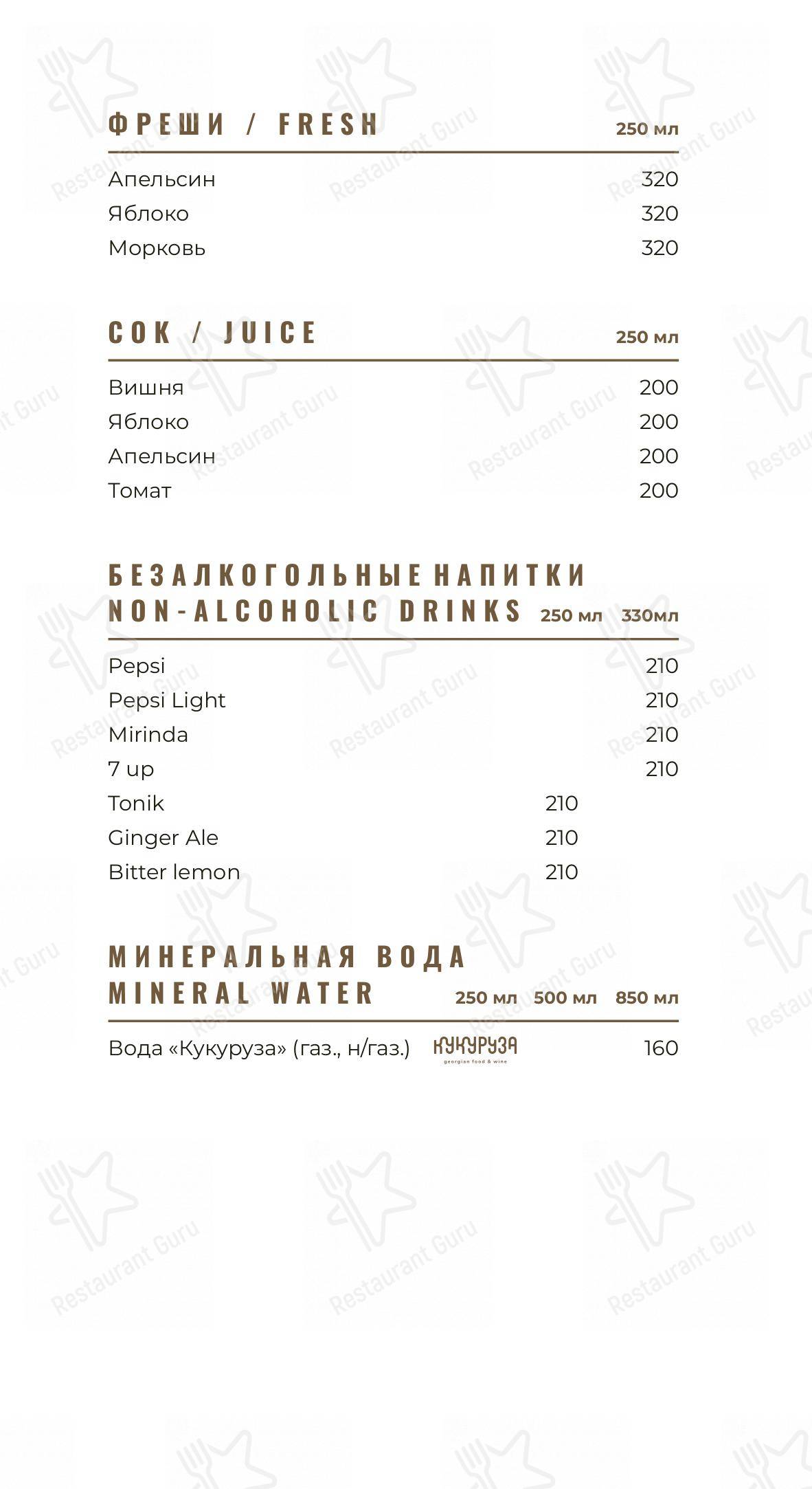 Взгляните на меню Кукуруза