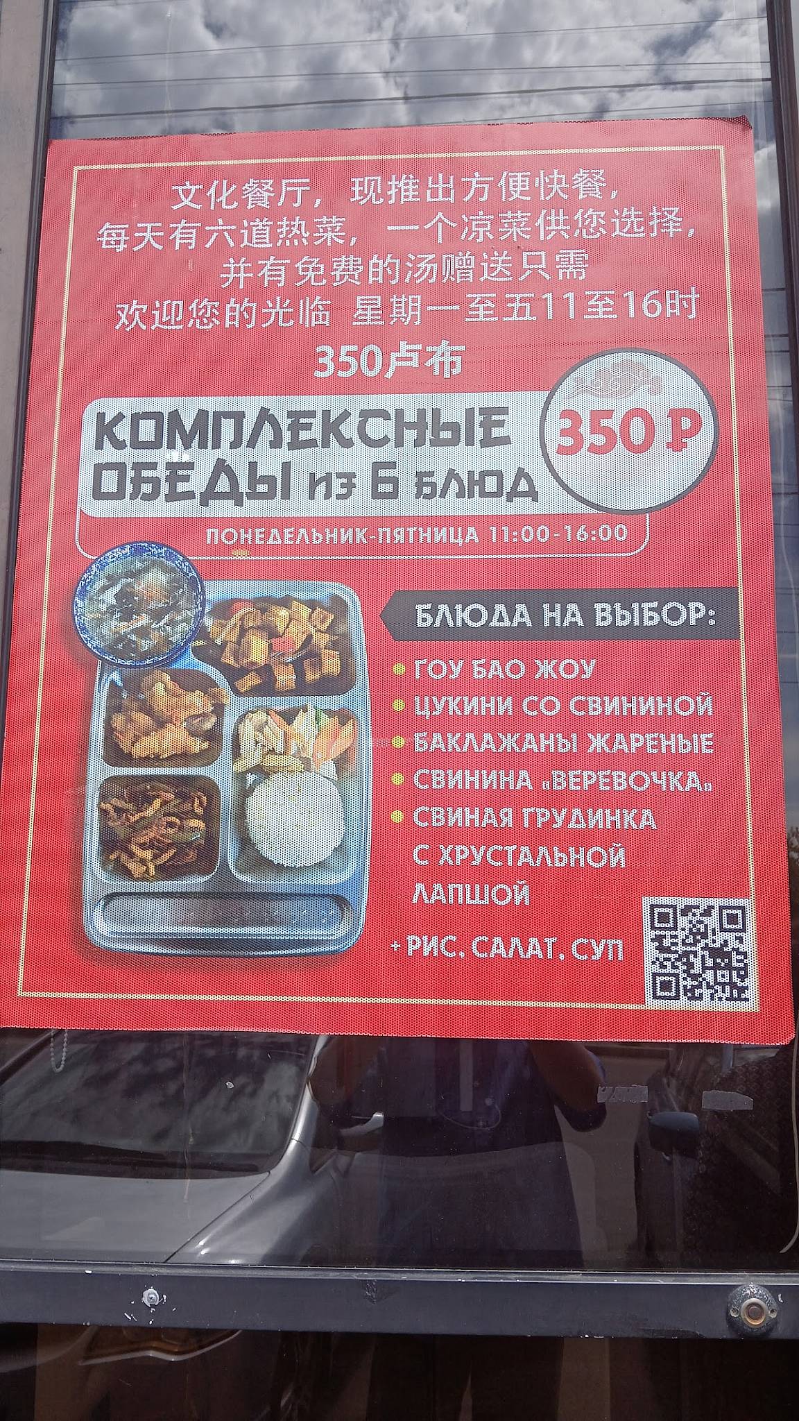Культура меню