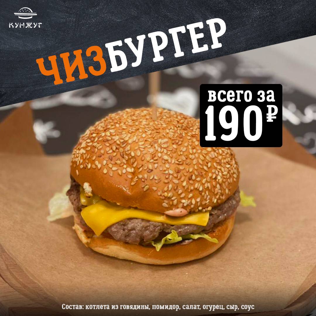Кунжут меню