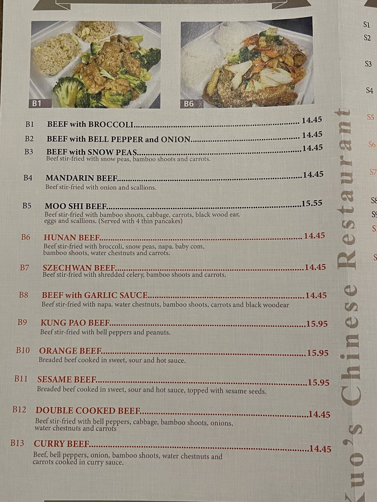 Kuo’s Chinese Restaurant меню