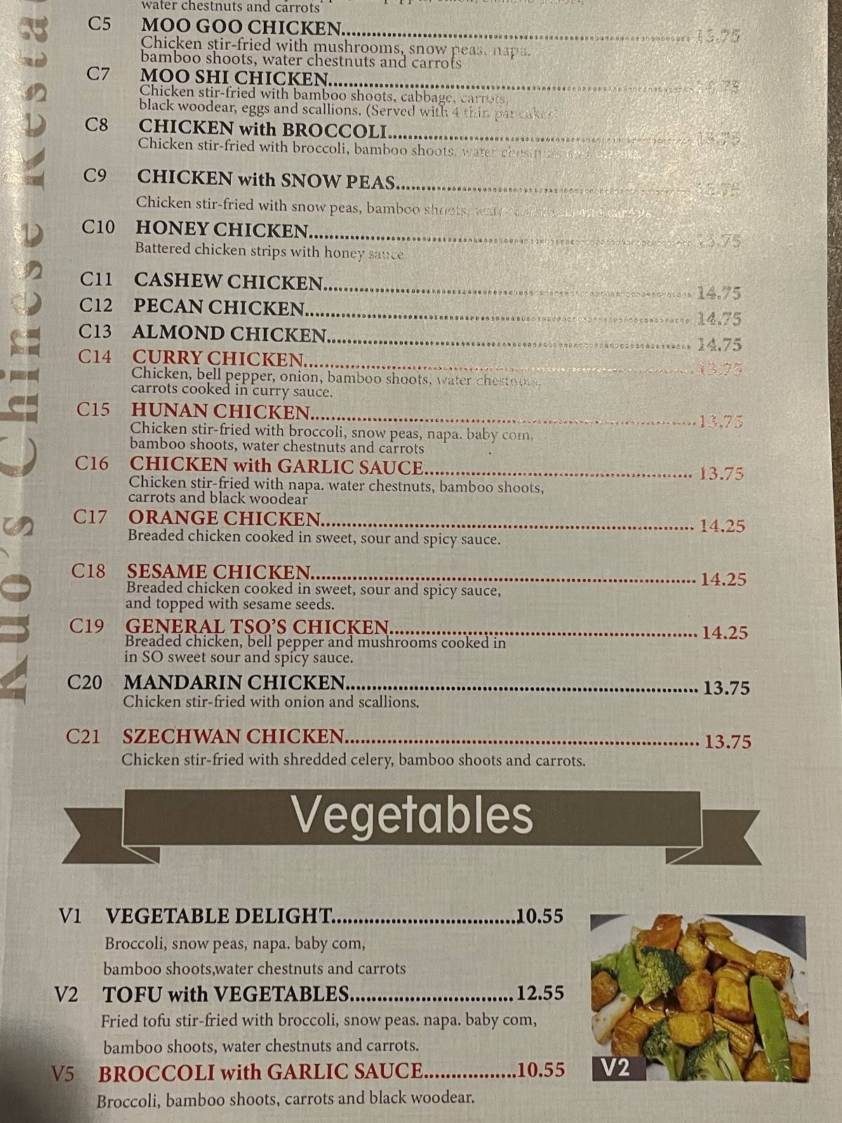Kuo’s Chinese Restaurant меню