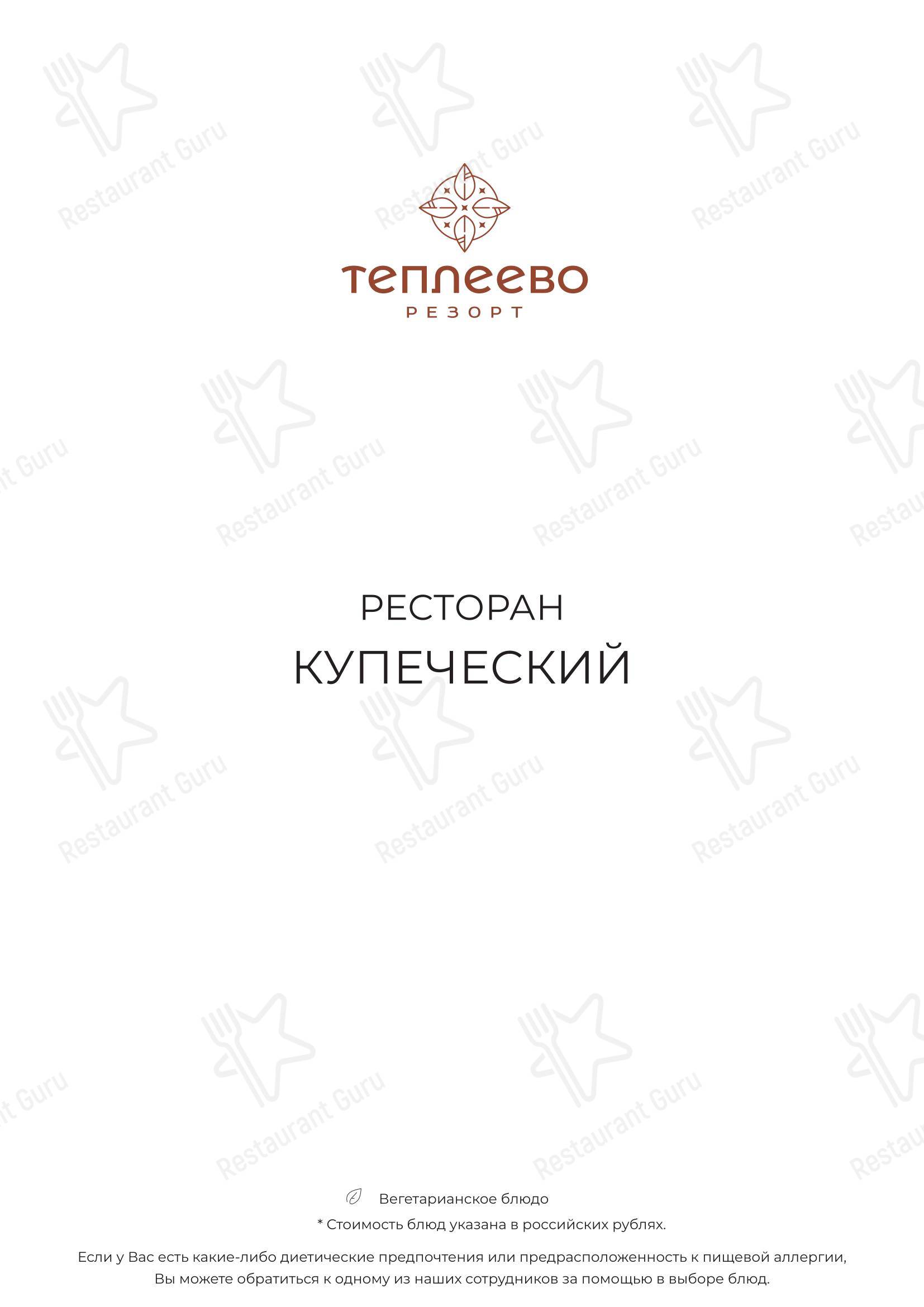 Дворянский в Moscow - Основное меню