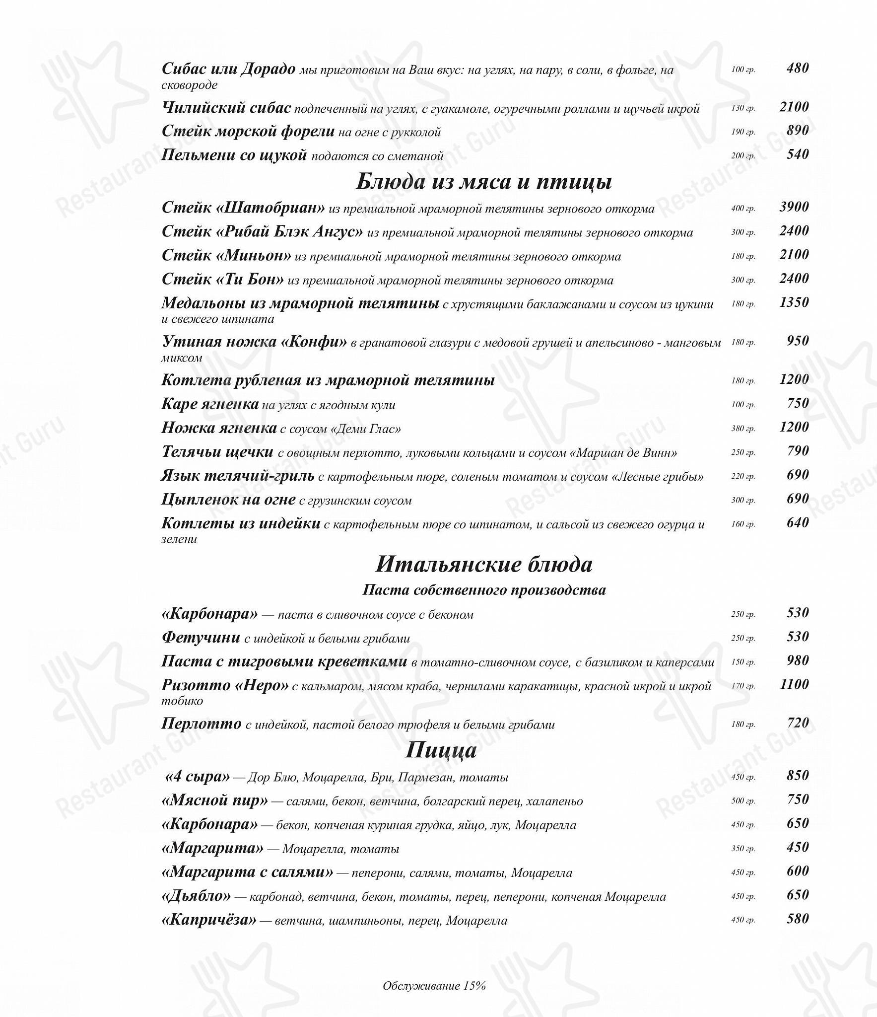 Кураж в Челябинске - Group Booking Menu