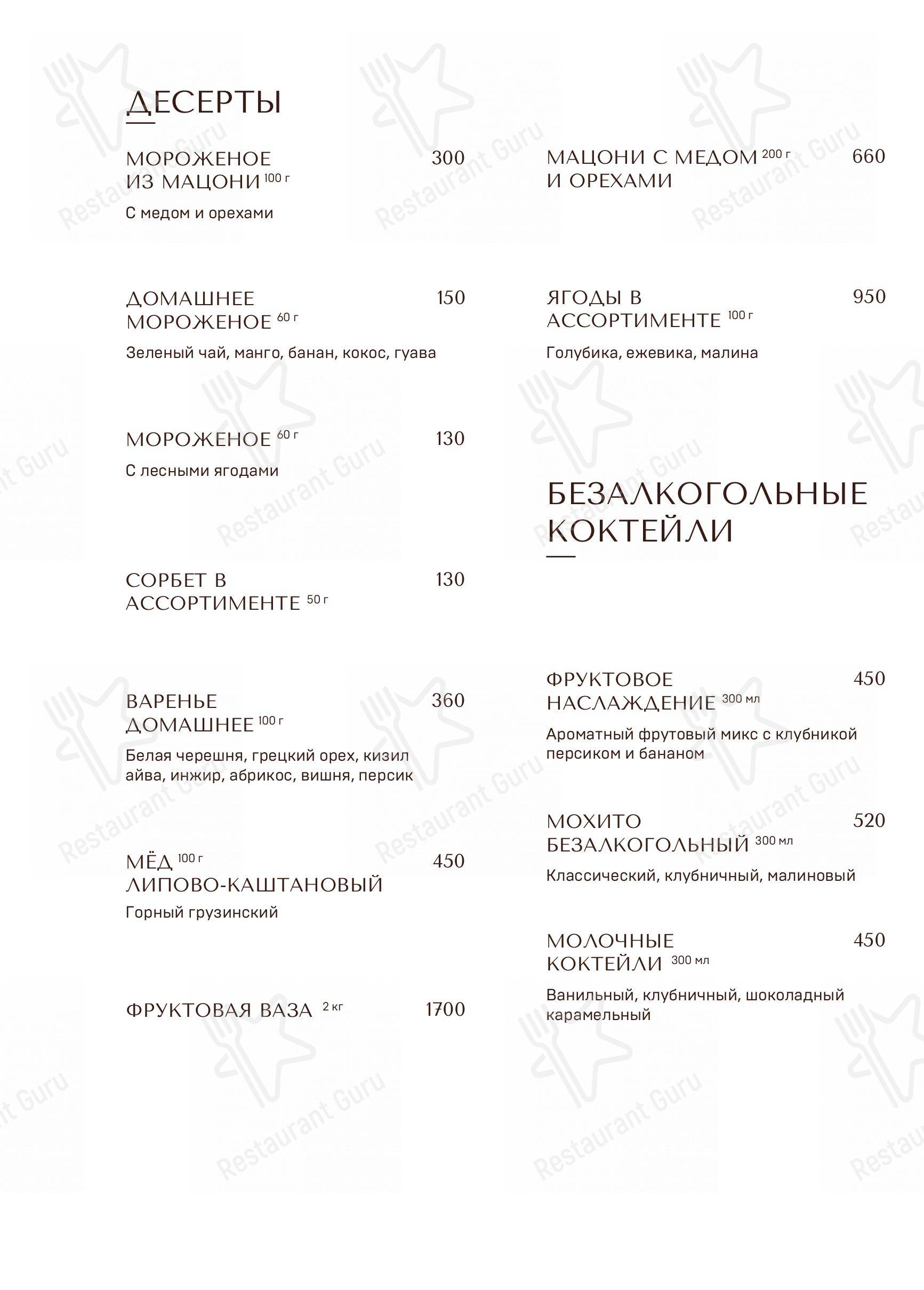 Меню Кувшин - еда и напитки