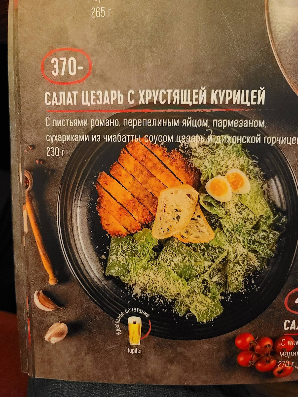 KwakInn меню