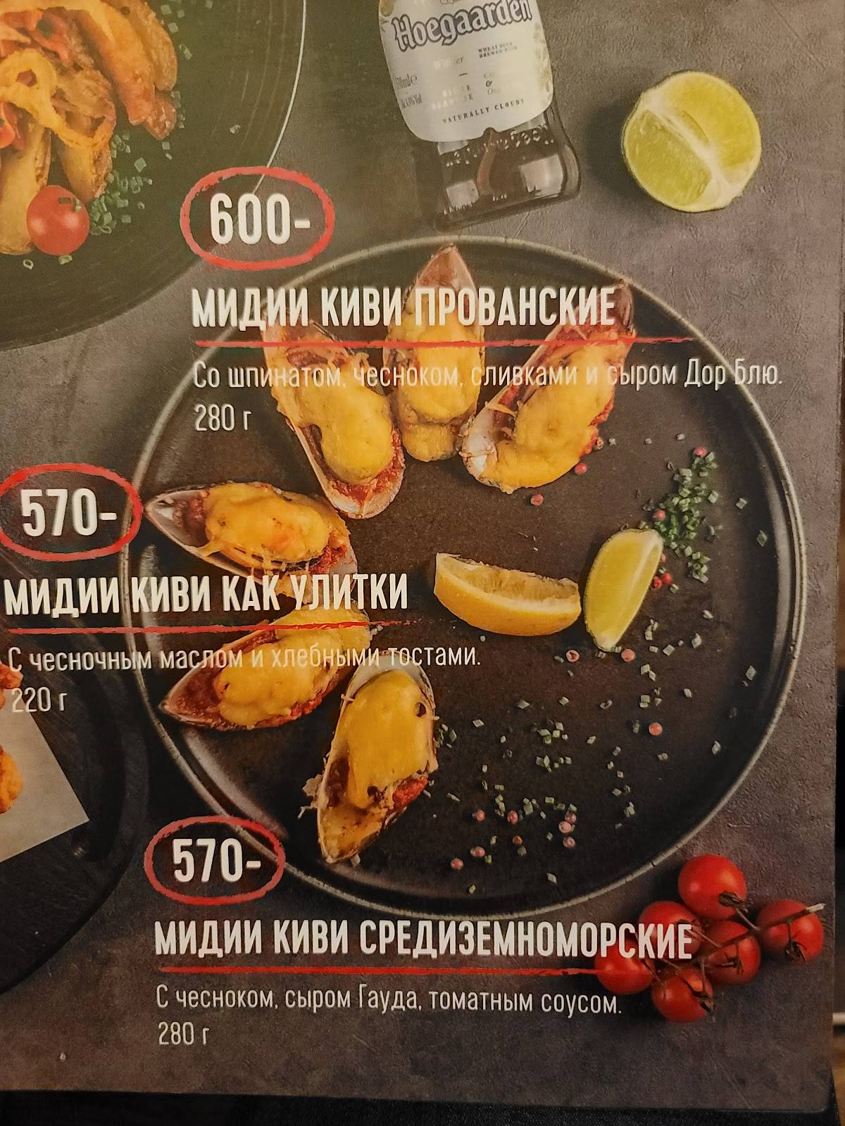 KwakInn меню