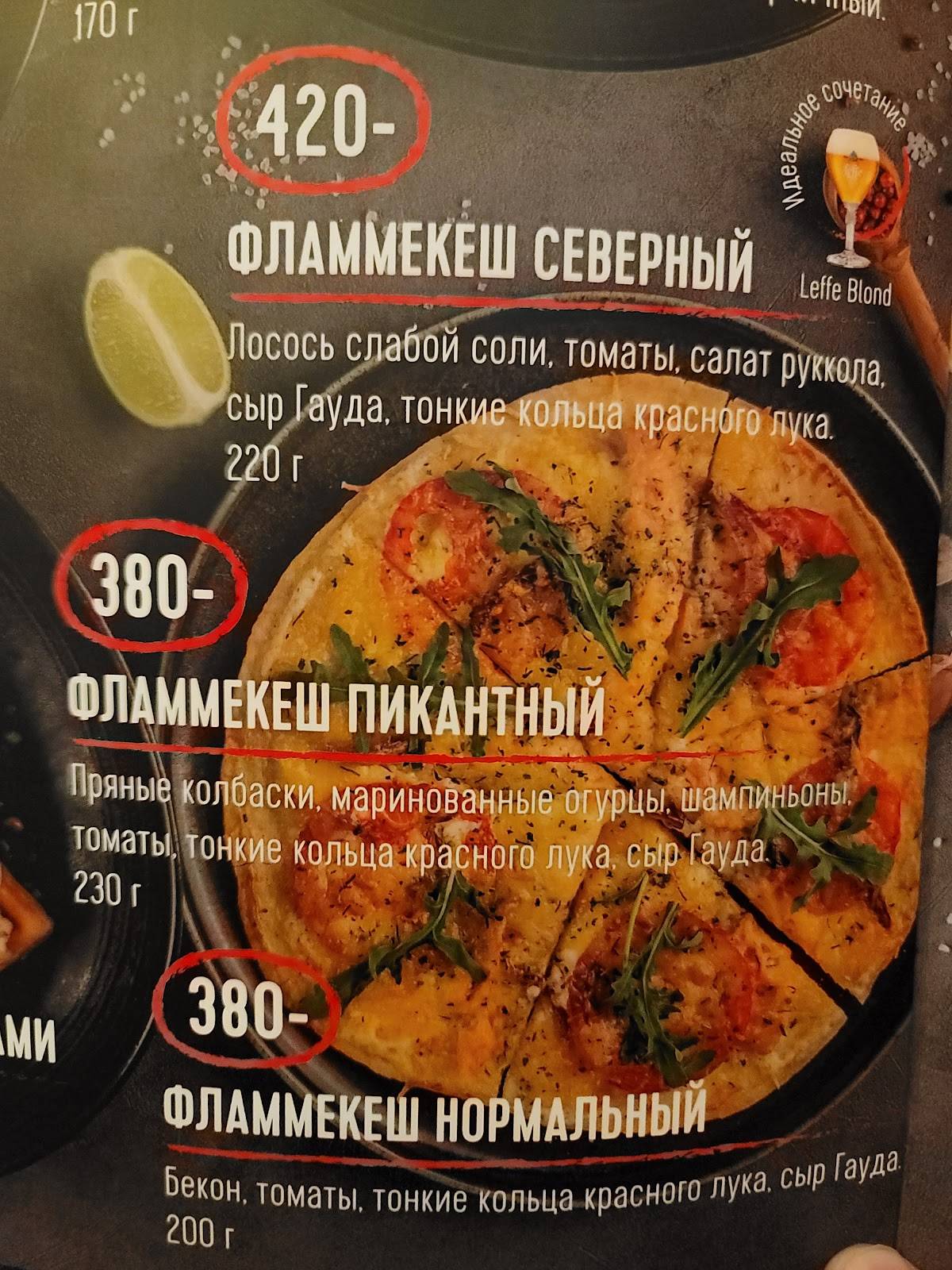 KwakInn меню