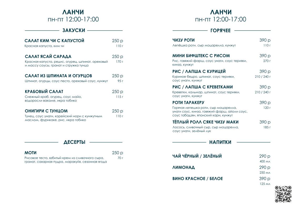 Киомей меню