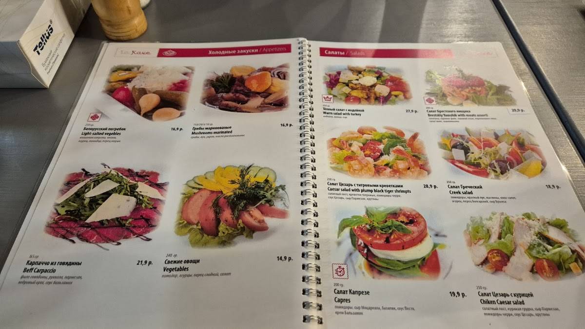 LA KAVE меню